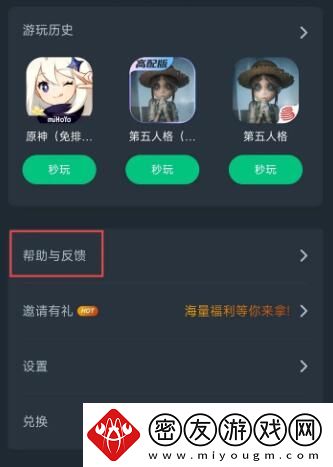 易云游戏怎么退款会员