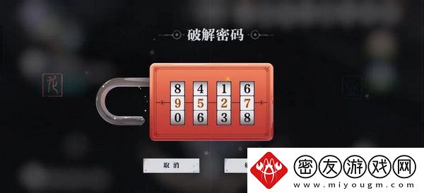 归龙潮中浦城区密码宝箱位置汇总