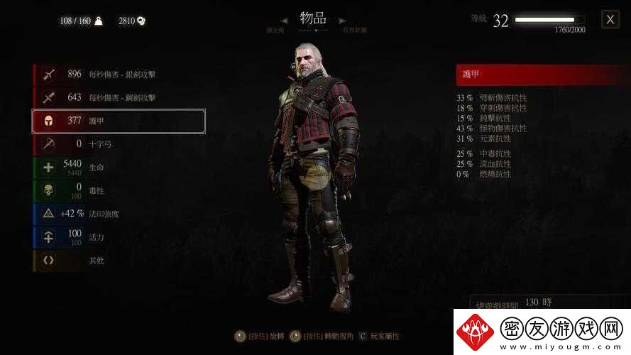 巫师3狂猎：农妇贴图出错原因及解决方案攻略
