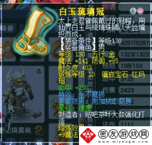 梦幻西游怎么让狮驼成为永动机