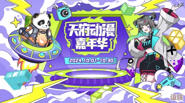 jm天漫堂＂震撼发布全新系列产品-引领动漫潮流-粉丝狂欢热潮席卷全国！