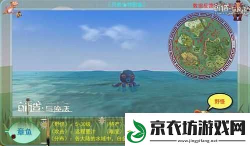 探索创造与魔法：魔法章鱼究竟藏身何处等你来寻