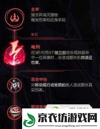 英雄联盟手游盲僧符文搭配指南-详细解析最佳符文选择方案