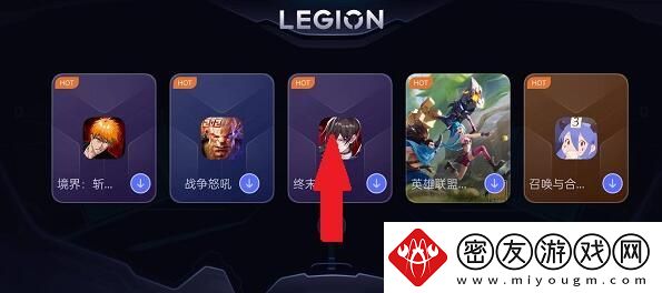 拯救者领域怎么移除游戏