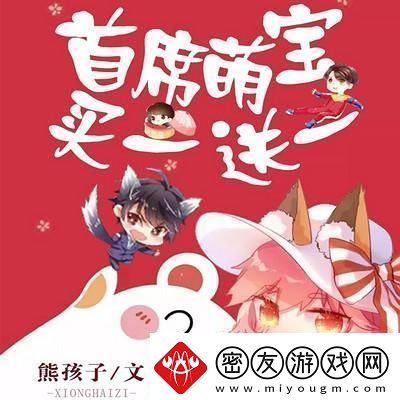 “转赠萌宝2”