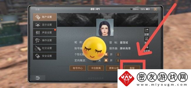 明日之后武器找回方法
