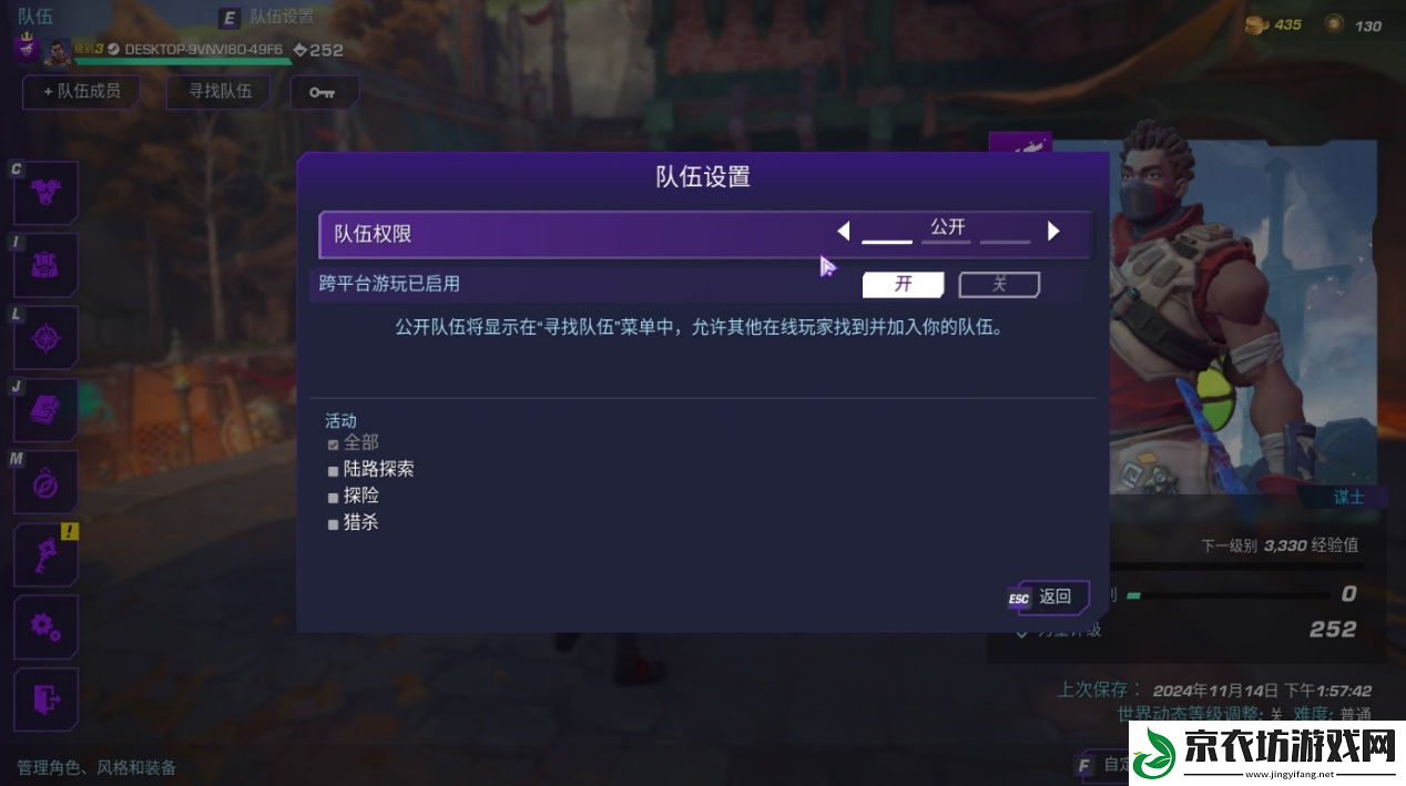 寻路者游侠对战平机教程
