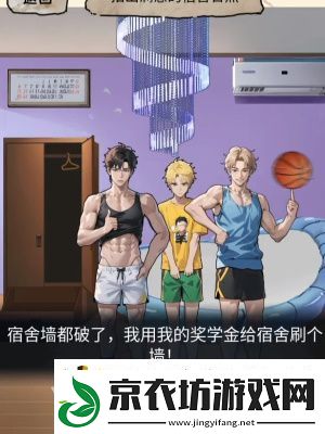 隐秘的档案宿舍合照怎么通关