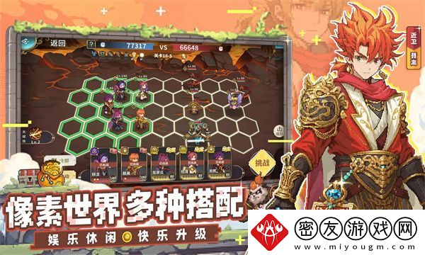 妖神记之巅峰对决阵容搭配推荐