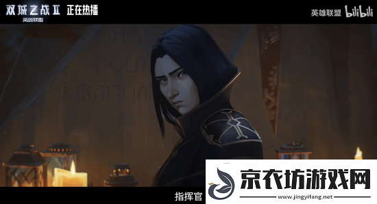 双城之战第二季第二幕预告公布