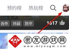 taptap怎么注销账号