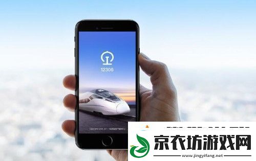 火车票上订票几点开售