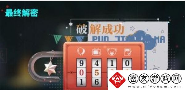 归龙潮破败小屋密码是什么