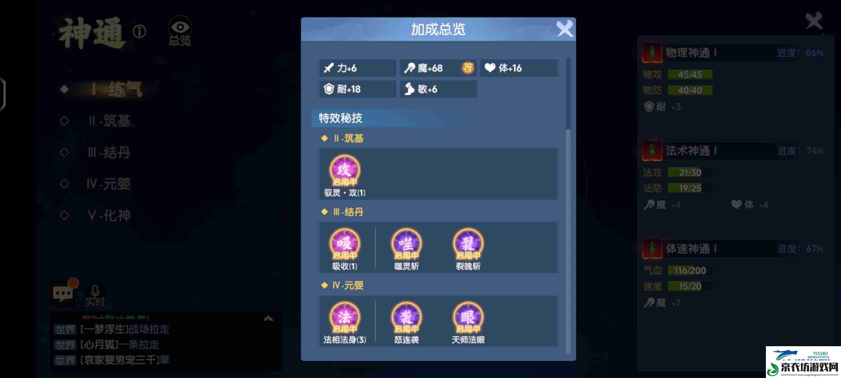 离火之境焚天职业备战公测攻略