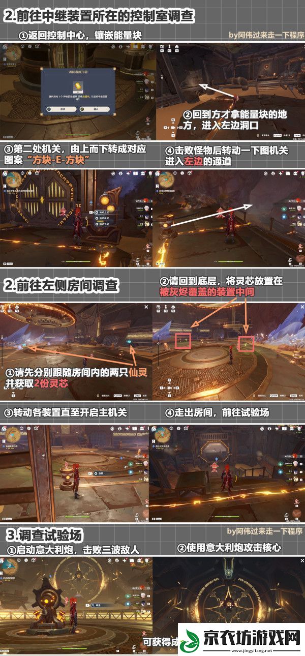 原神如灵光悉示现灭流程攻略