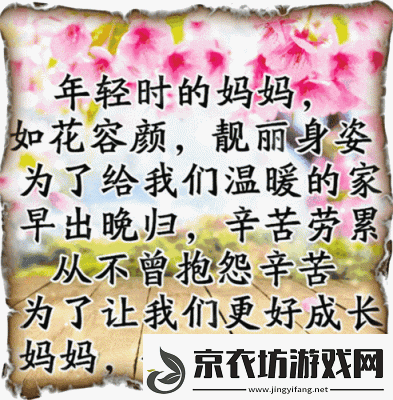 亲亲妈妈抱抱妈妈