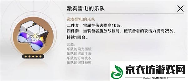 破坏星穹铁道景元光锥遗物全攻略