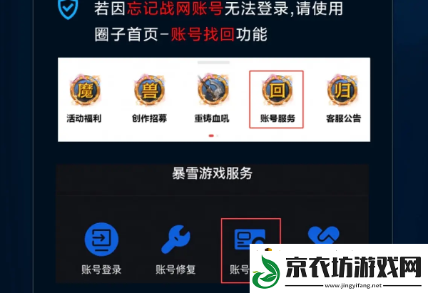 战网账号手机换了怎么找回：游戏胜利在望