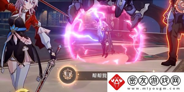 崩坏星穹铁道2.5帮帮我大师兄成就如何完成