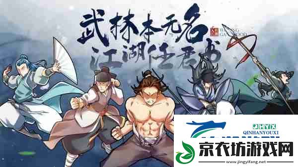 无名江湖在哪找门派-无名江湖门派寻找方法