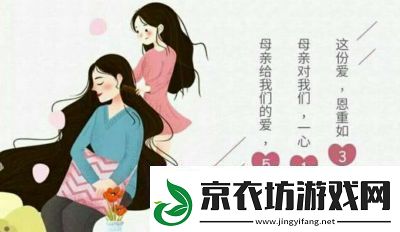 亲亲妈妈抱抱妈妈：一年一度感动泪目的母爱颂歌