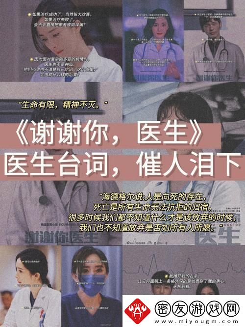 可不可以干湿你医生-探讨医学与情感的界限
