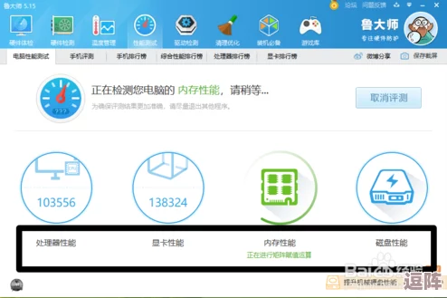 鲁大师手机在线观看视频教程
