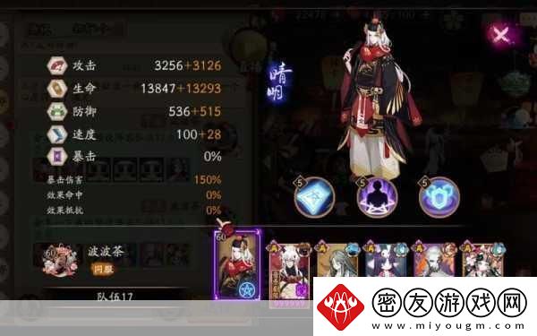 阴阳师全新御魂副本永生之海深度解析