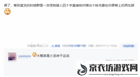腾讯怪物猎人
