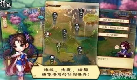 仙剑奇侠传3攻略