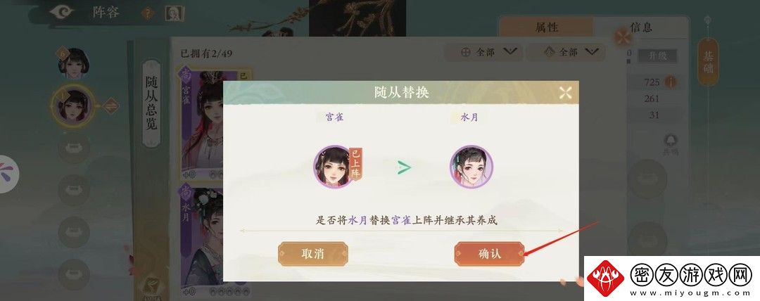 凌云诺换随从方法