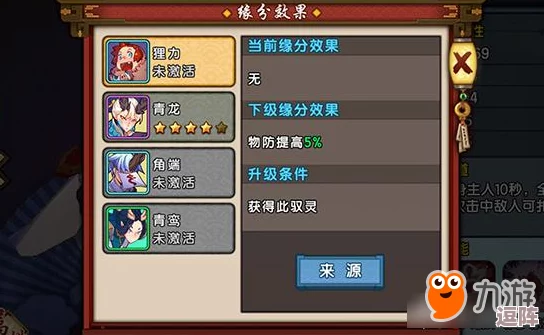 仙剑奇侠传3攻略