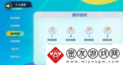 蛋仔派对蛋仔闯江湖玩法详解蛋仔闯江湖活动指南
