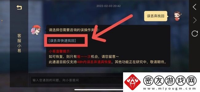 明日之后武器找回方法