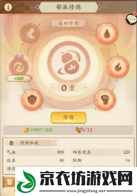 无名江湖在哪找门派