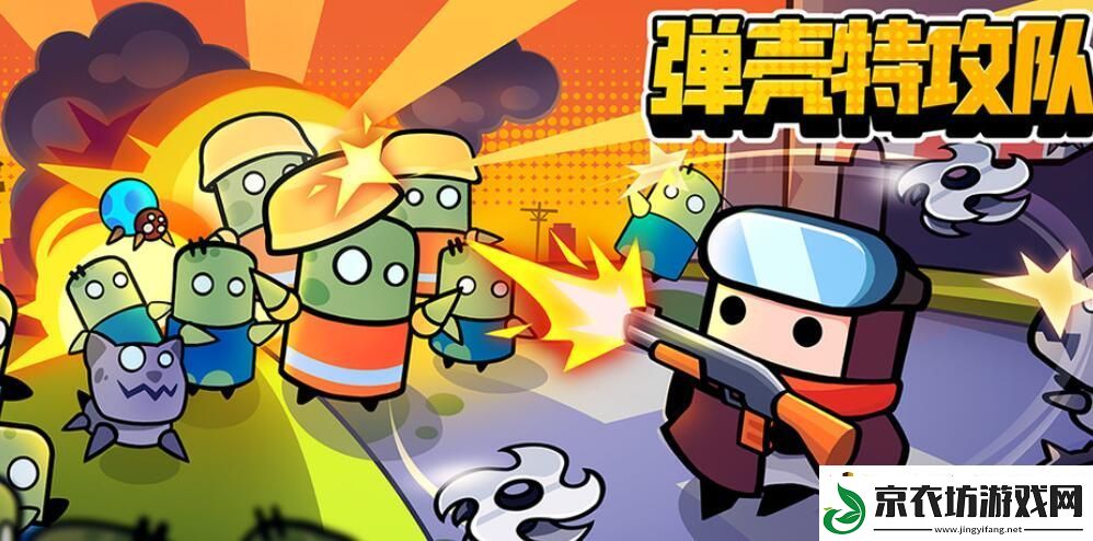 弹壳特攻队3月6日最新兑换码免费领取