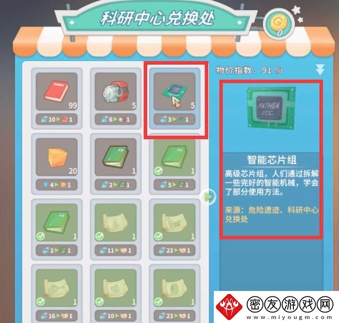波西亚时光超级芯片组获取方法