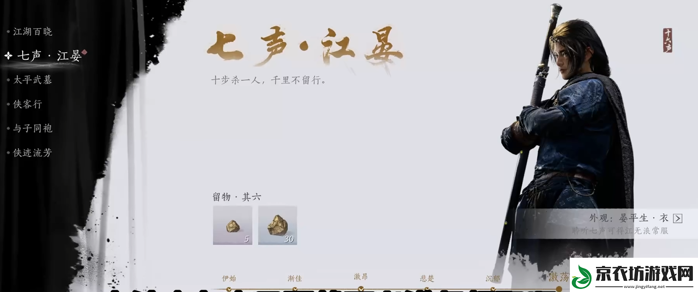 燕云十六声一剑千里怎么用
