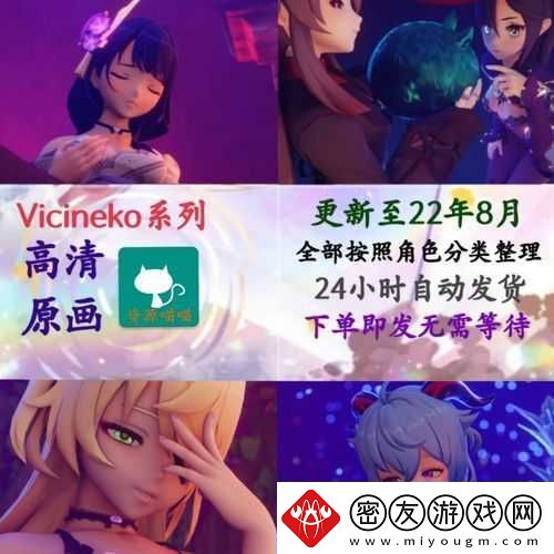 原神-vicineko-网站进入详细教程