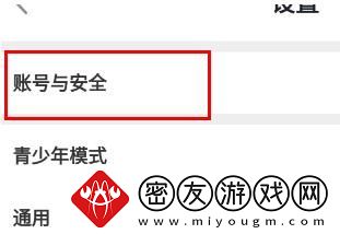 taptap怎么注销账号