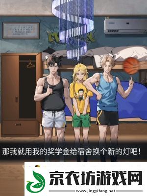 隐秘的档案宿舍合照怎么通关