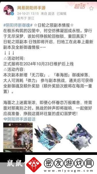 阴阳师全新御魂副本永生之海深度解析