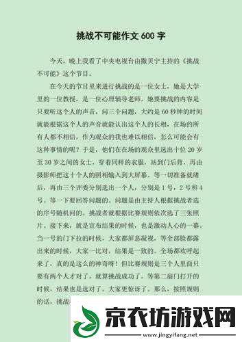 1v5-一蓑烟雨：挑战不可能