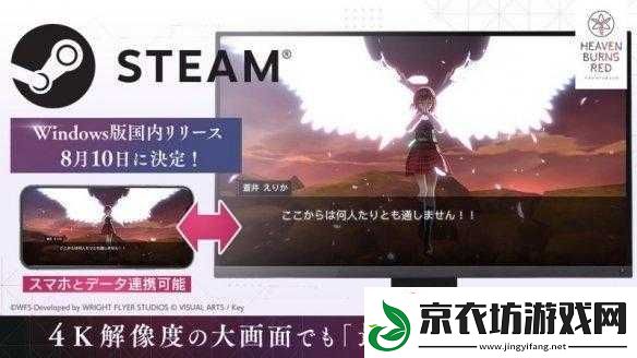 浴火天国即将发售-游戏上线时间预测