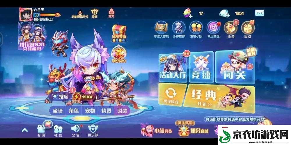 天天酷跑：狼女贝蒂-vs-大圣炫装-得分能力实测