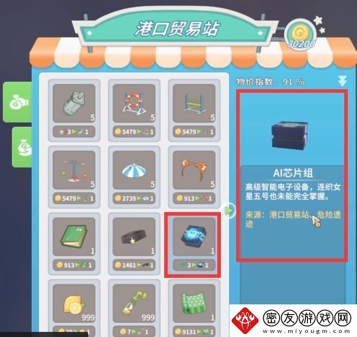 波西亚时光超级芯片组获取方法