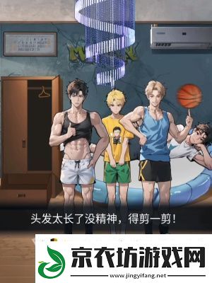 隐秘的档案宿舍合照怎么通关