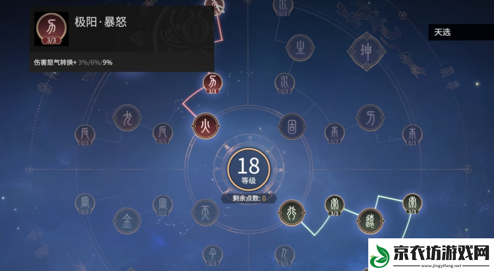 永劫无间殷紫萍天赋推荐