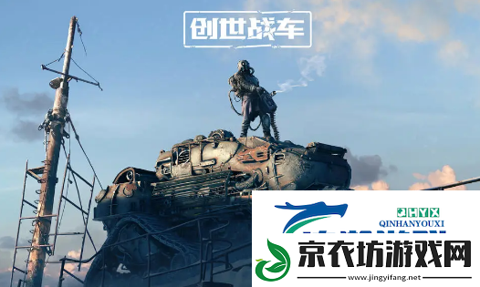 创世战车火焰喷射器最强型号是什么-烈焰药剂战斗效果图文详解