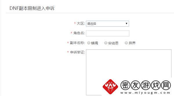 DNF封永久的号怎么解封